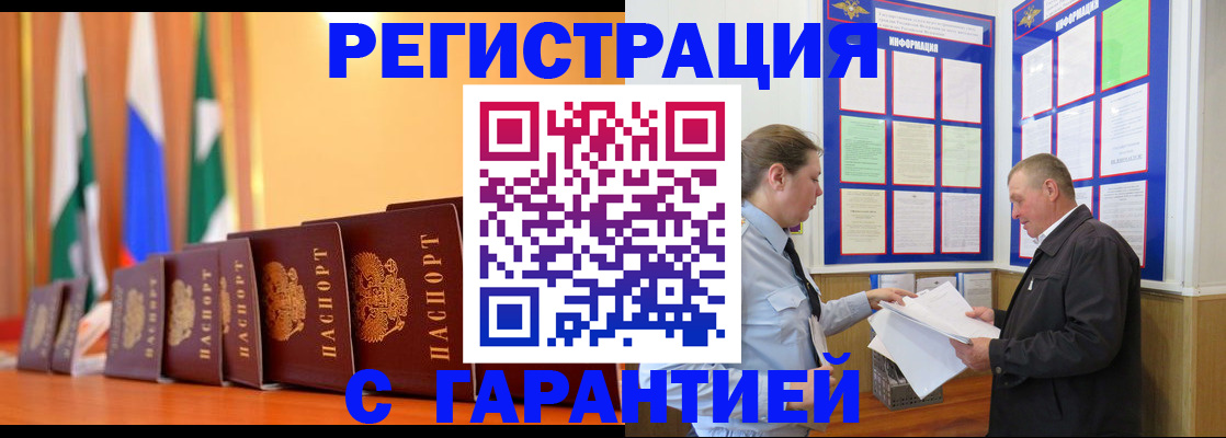 временная регистрация адрес в Вельске