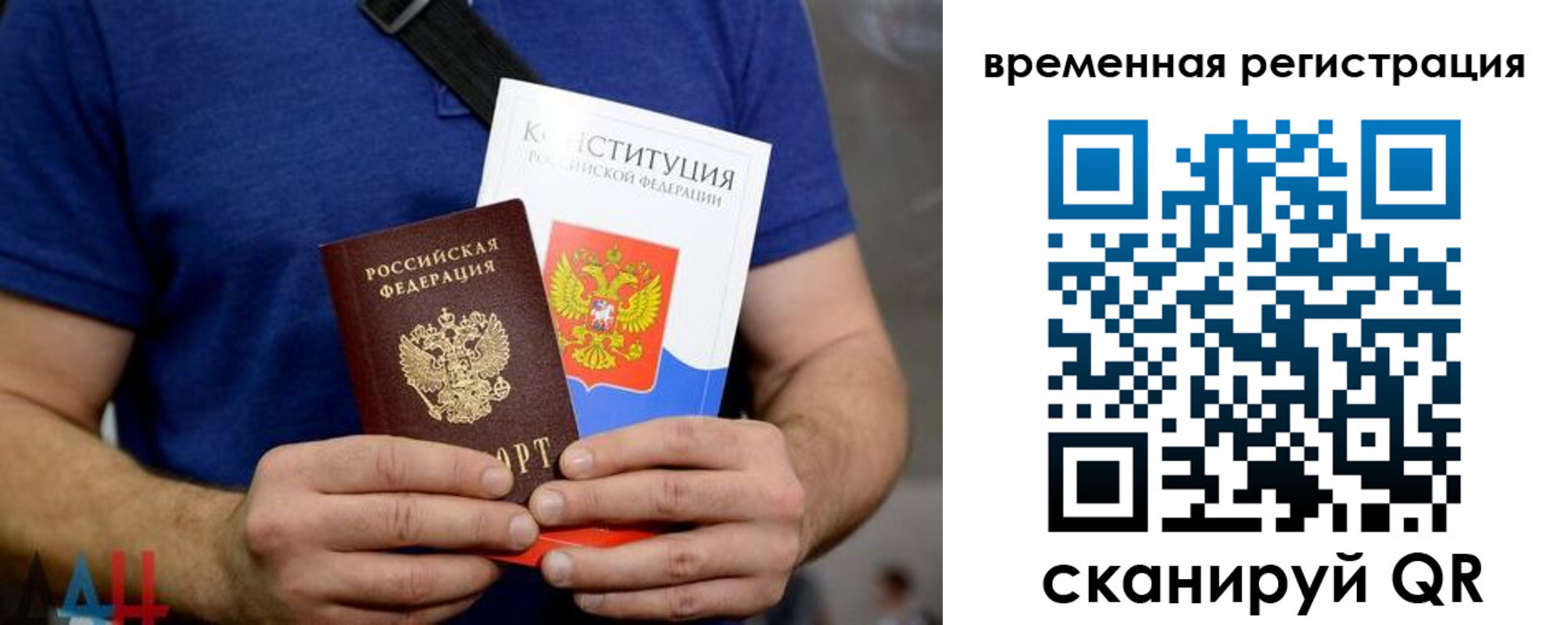 прописка для школы в Вельске