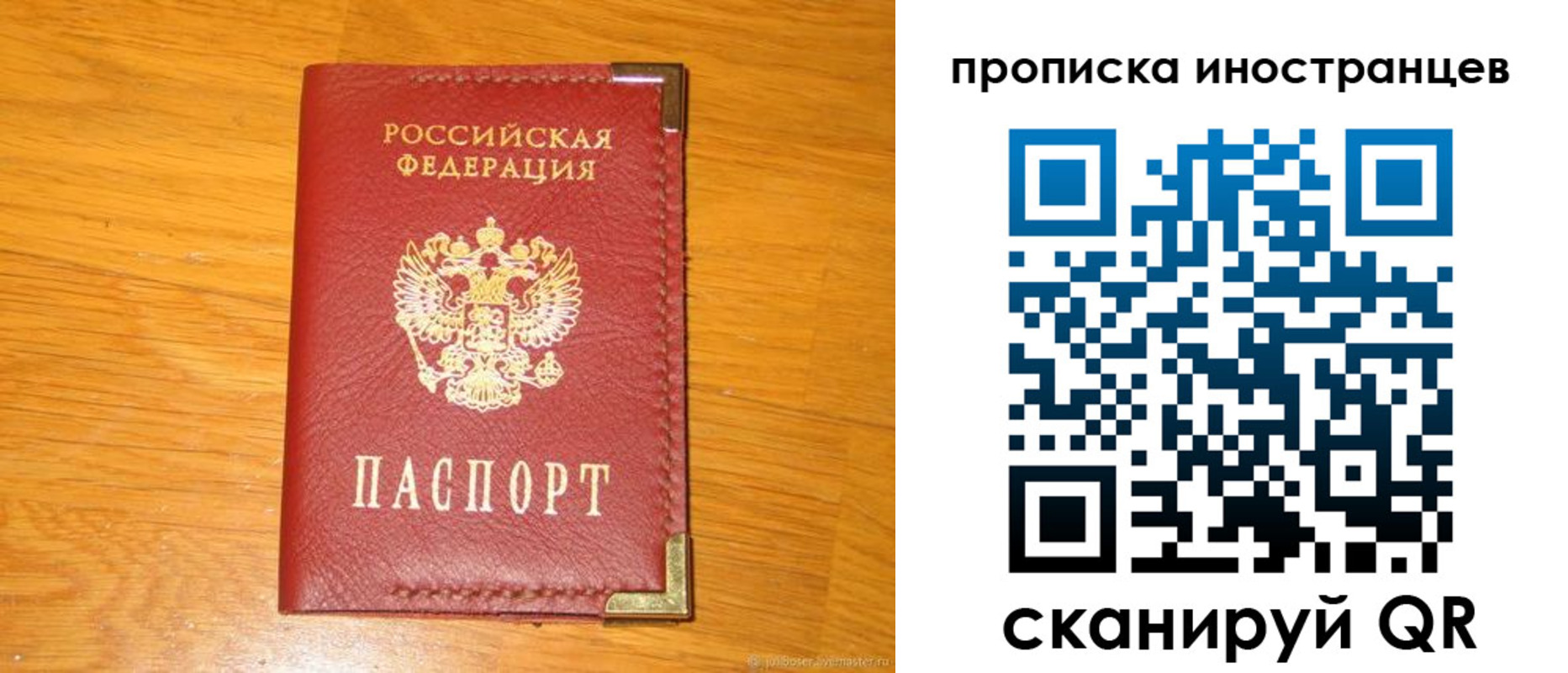 где прописаться в Вельске