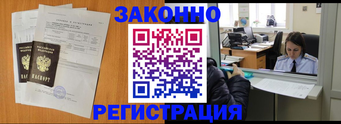 прописка для школы в Вельске