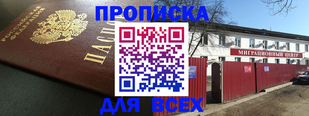 временная регистрация 2025 в Вельске