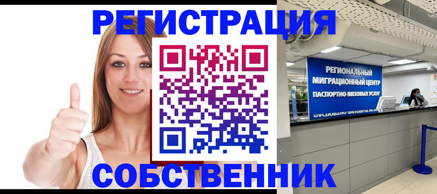 прописка регистрация в Вельске