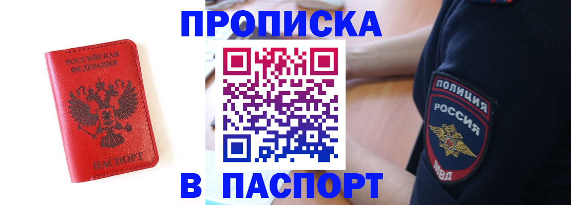 временная регистрация недорого в Вельске