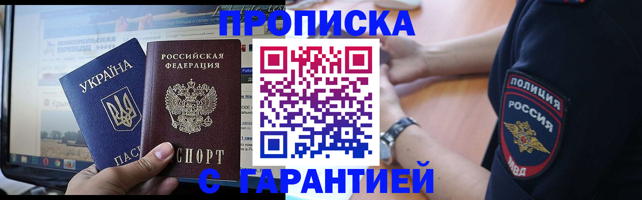 прописка для кредита в Вельске