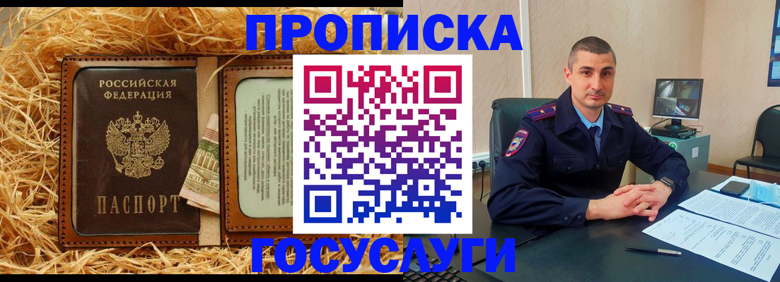 прописка в квартире в Вельске